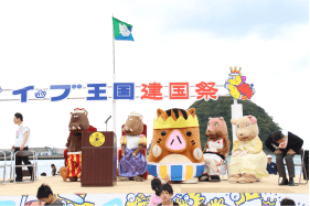 建国祭＆イノブタダービーが毎年盛況
